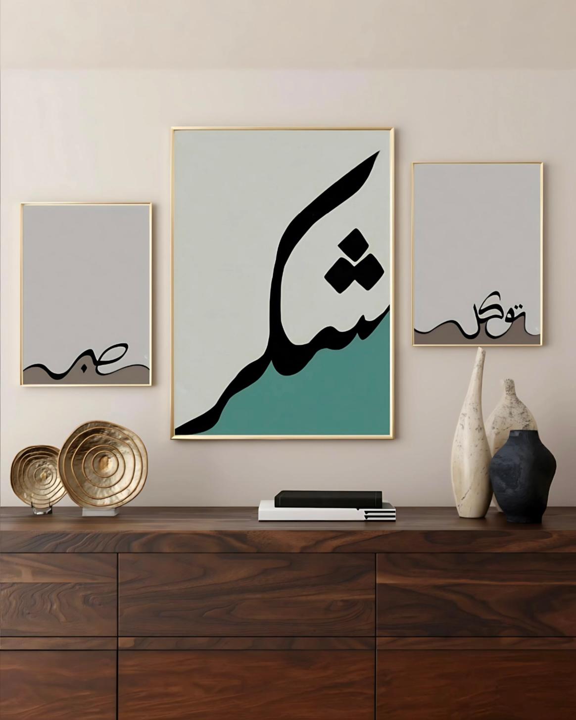 Ramadan Poster II
