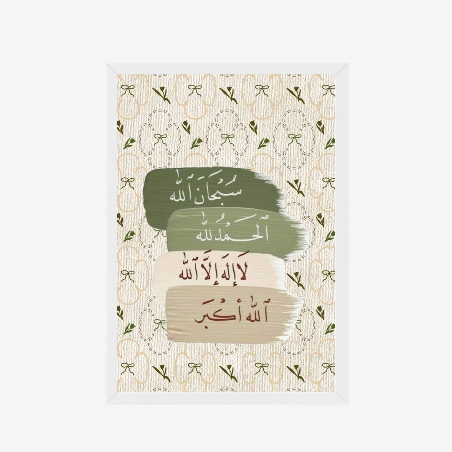 Tasbeeh Wall Frame