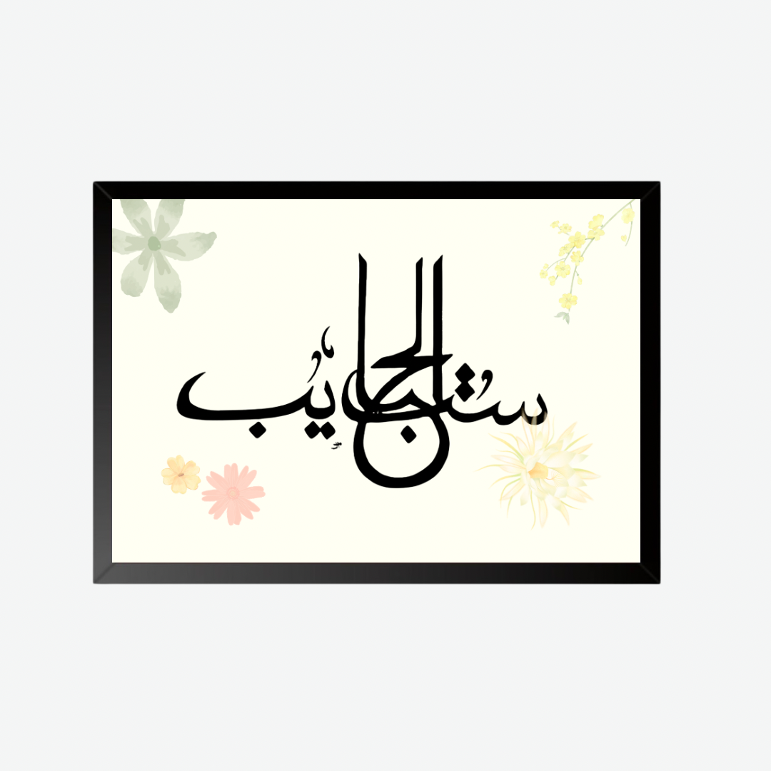 Arabic Calligraphy Mother’s Day