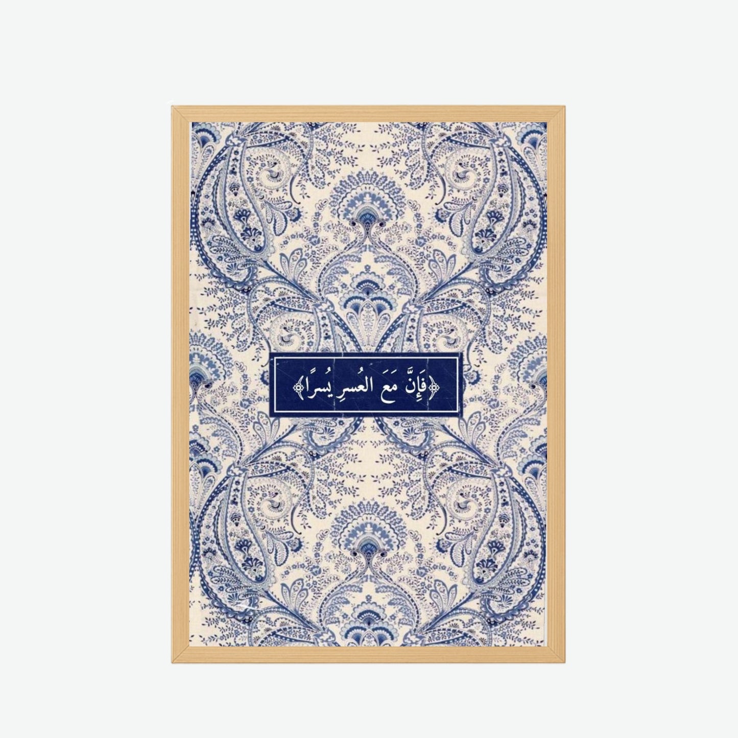 Blue Islamic Quraan Wall Frame