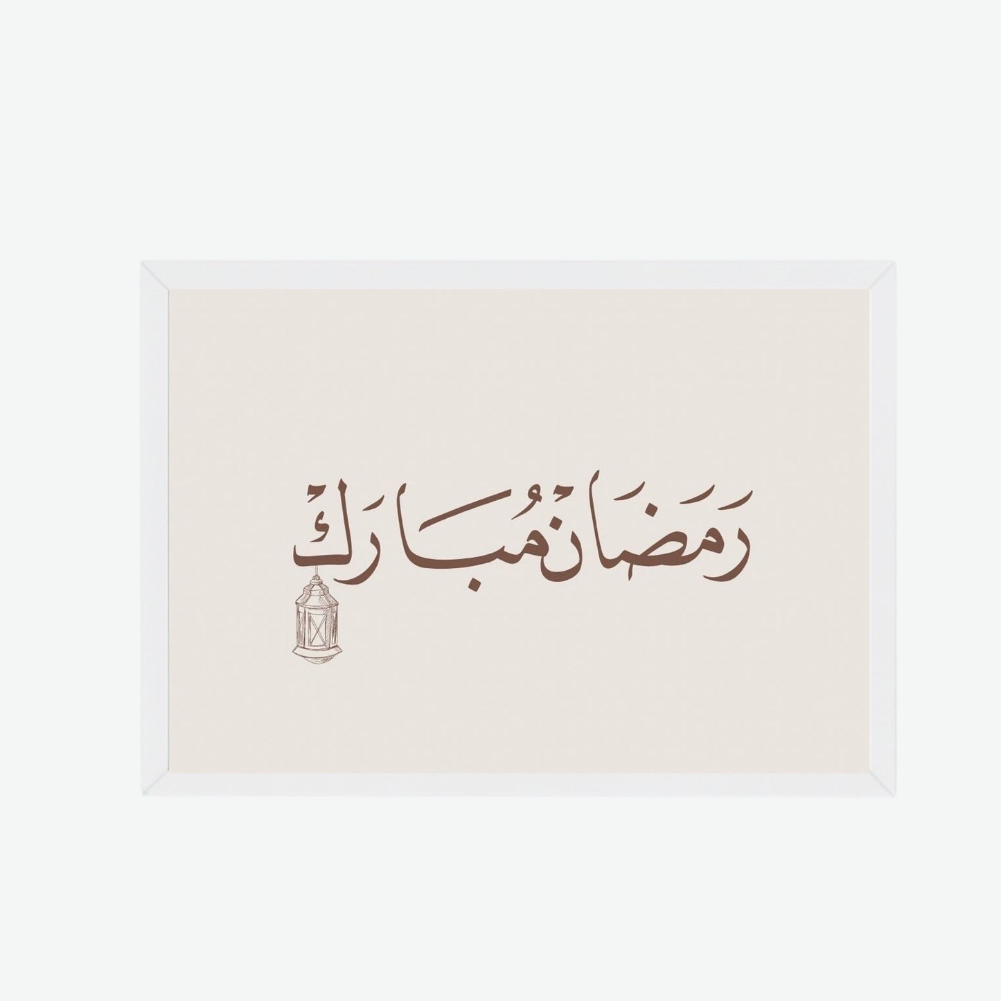 Ramadan Mubarak | Warm Gold & Black