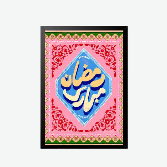 Ramadan Kareem Colorful Calligraphy Frame