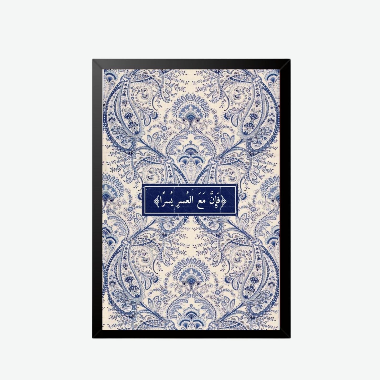 Blue Islamic Quraan Wall Frame