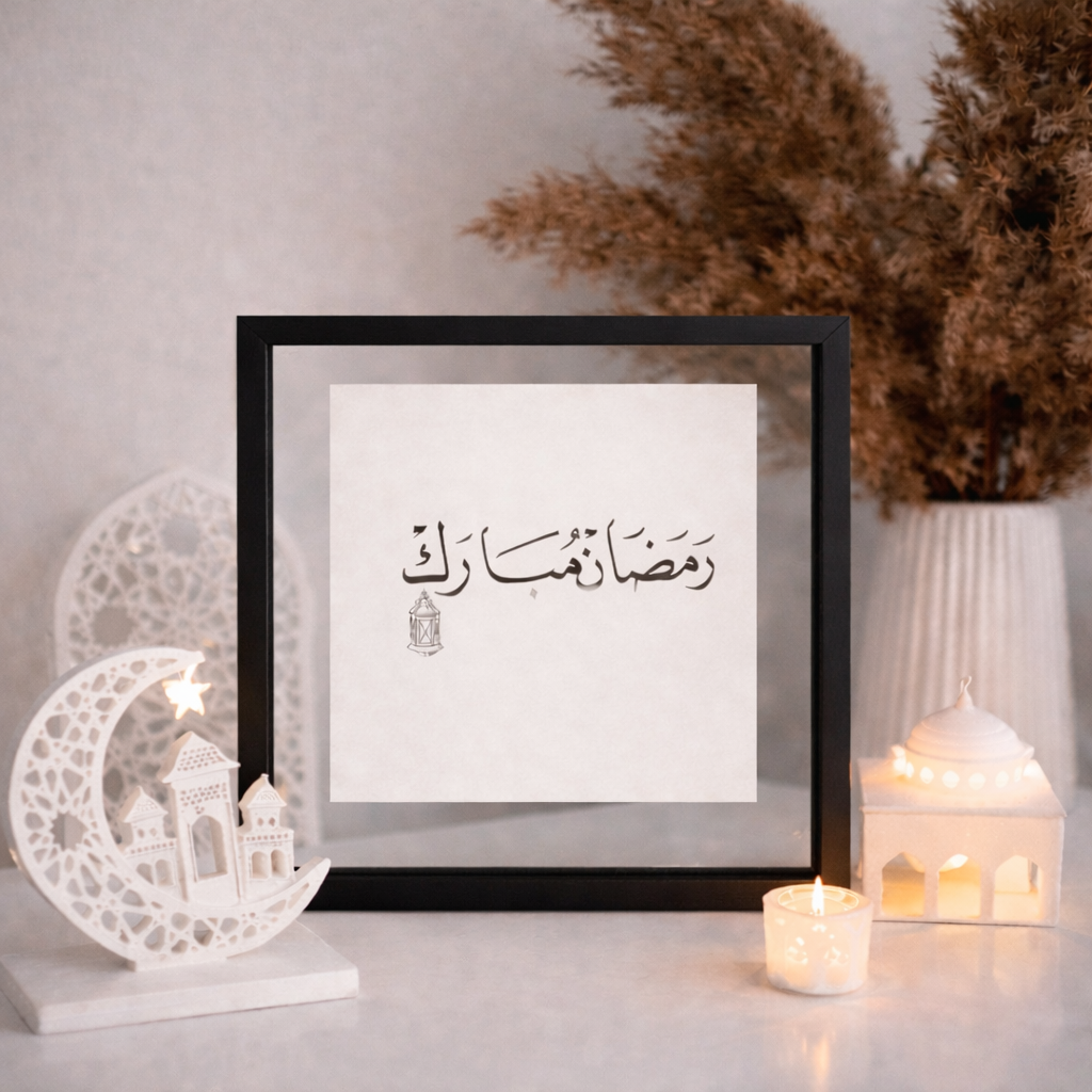 Ramadan Mubarak Double Glass